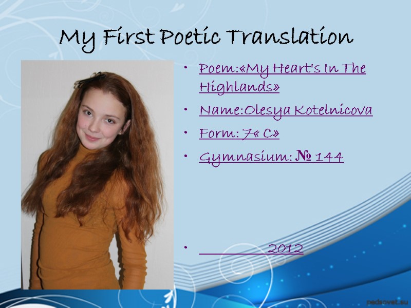 My First Poetic Translation Poem:«My Heart's In The Highlands»  Name:Olesya Kotelnicova Form: 7«